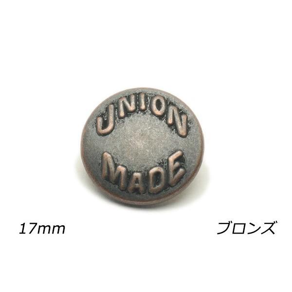 デザインホック 特大 UNION ブロンズ φ17mm 5ヶ【メール便対応】  レザークラフト金具