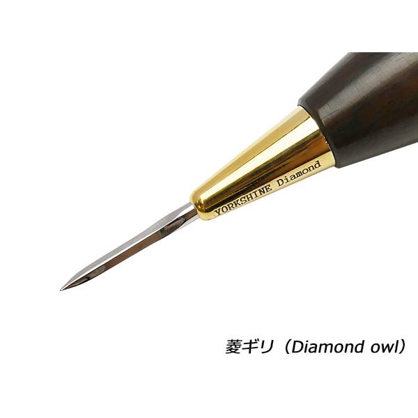 【YorkShine】菱ギリ（Diamond owl） 刃幅2.3mm 刃長20mm 全長100mm...