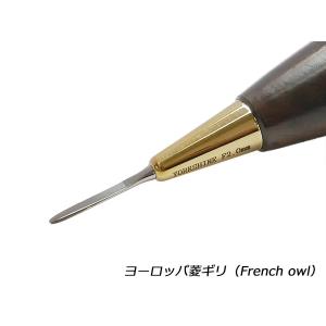 【YorkShine】ヨーロッパ菱ギリ（French owl) 刃幅1.9mm 刃長17mm 全長100mm[ぱれっと]  レザークラフト工具 菱ギリ