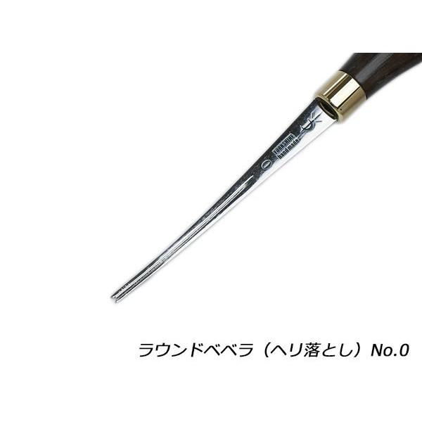 【YorkShine】ラウンドベベラ（ヘリ落とし） No.0 刃幅0.6mm 全長155mm【送料無...