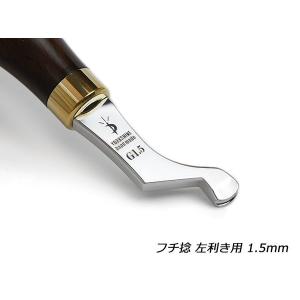 【YorkShine】フチ捻 左利き用 1.5mm 全長130mm【送料無料】 [ぱれっと]  レザークラフト工具 玉捻