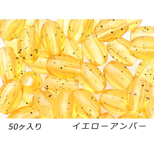 【大袋】アクリルビーズ 楕円 小 イエローアンバー 外径10mm×長さ13.5mm 穴径4.0mm ...