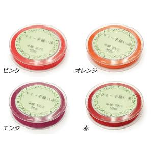 【在庫処分品】ラミー手縫い糸 中細 全22色 ...の詳細画像2
