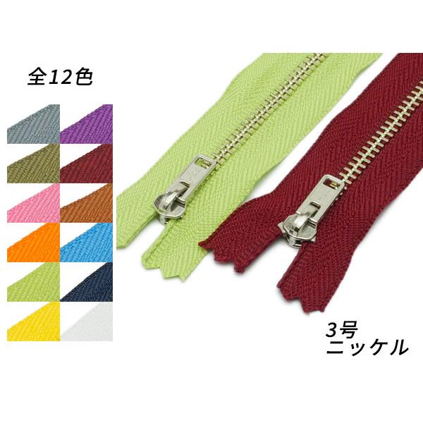【YKK】金属ファスナー 3号 ニッケル DF 全17色 16cm【メール便対応】 [レザークラフト...