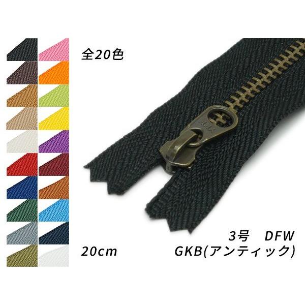 【YKK】金属ファスナー 3号 GKB（アンティック） DFW 全25色 20cm【メール便対応】 ...