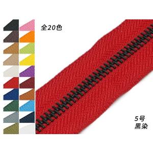 【YKK】金属ファスナー 5号 両用 黒染（メートル売り） 全20色 1m【メール便対応】 [レザークラフトぱれっと]  レザークラフトファスナー｜lc-palette