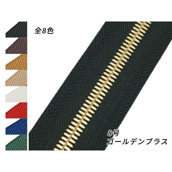 【YKK】エクセラファスナー 8号ダブル ゴールデンブラス （10cm単位売り） 全8色 10cm×...