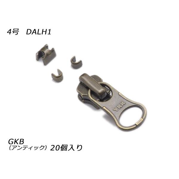 【YKKスライダー】金属ファスナー用 スラス上下留めセット 4号 DALH（ロックタイプ） GKB（...
