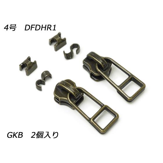 【在庫処分品】【YKKスライダー】金属ファスナー用 スラス上下留めセット 4号 DFDHR GKB（...