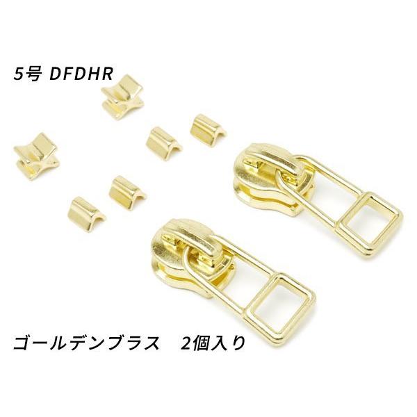 【YKKスライダー】エクセラ用 スラス上下留めセット 5号 DFDHR ゴールデンブラス 2ヶ入【メ...