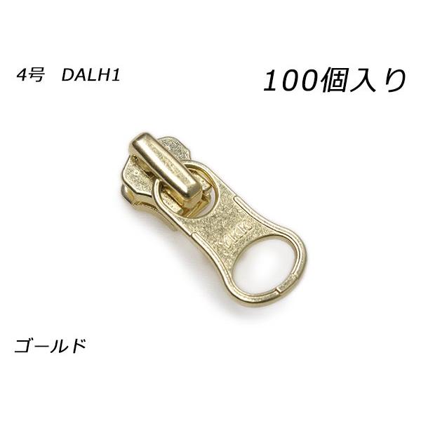 【YKKまとめ売り】金属ファスナー用 スライダーのみ 4号 DALH（ロックタイプ） ゴールド 10...