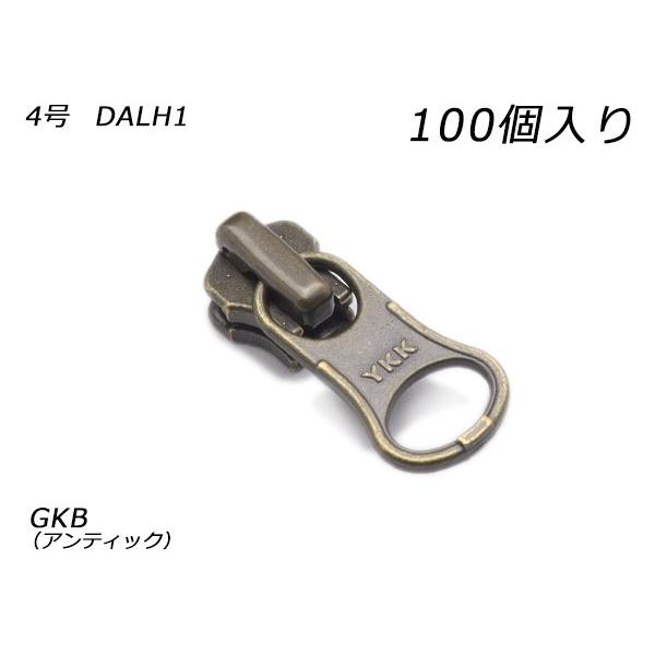 【YKKまとめ売り】金属ファスナー用 スライダーのみ 4号 DALH（ロックタイプ） GKB（アンテ...