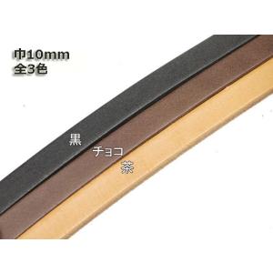 オールタンニンレース[在庫限り] 黒/茶/チョコ 10mm巾×170cm 約3.5mm 1本【メール便対応】 [SEIWA]  レザークラフト革ひも｜lc-palette