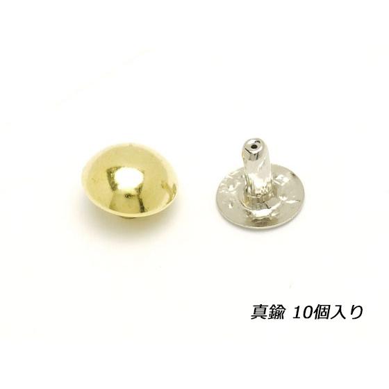 ＜廃止品＞玉飾りカシメ 大 真鍮無垢 10×8mm 10ヶ【メール便対応】 [SEIWA]  レザー...