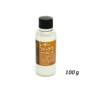 ＜廃止品＞レザーフィックス 100g[SEIWA]  レザークラフト廃盤商品