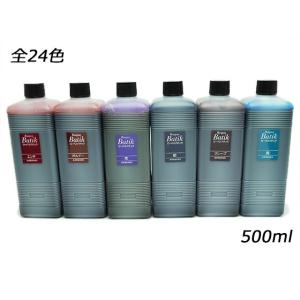 ローパスバチック 全24色 500ml[SEIWA]  レザークラフト染料