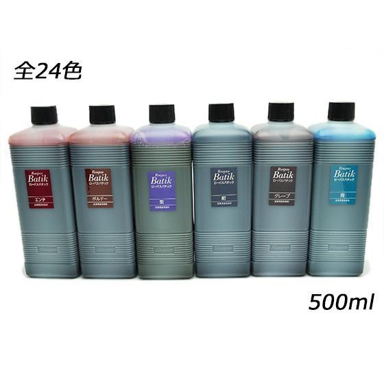 ＜廃止品＞ローパスバチック【大】 全24色 500ml[SEIWA]  レザークラフト廃盤商品