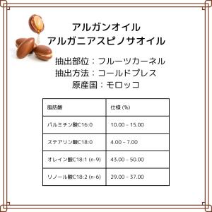 アルガンオイル 100ml モロッコ産 アルガ...の詳細画像2