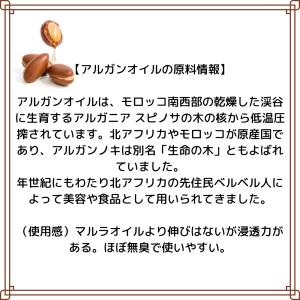 アルガンオイル 100ml モロッコ産 アルガ...の詳細画像3