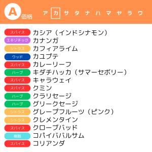 精油 5ml 【価格C 】 エッセンシャルオイ...の詳細画像2
