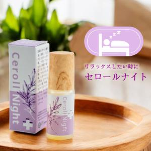 ロールオンアロマ 7mL 4本セット 天然100%【精油ブレンド/無添加、携帯
