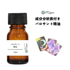 フランキンセンス 10ml 精油 エッセンシャルオイル 乳香 カルテリ