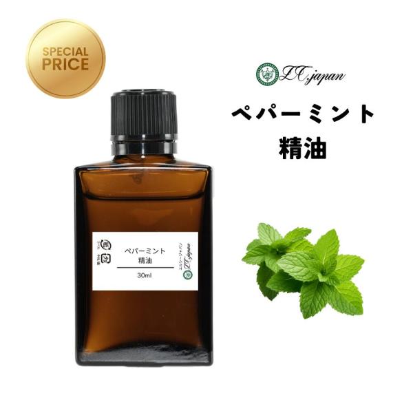 ペパーミント 精油 30ml 送料無料 エッセンシャルオイル アロマオイル ミント 爆買