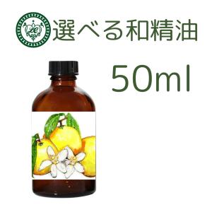 和精油 10ml だいだい 橙 エッセンシャルオイル 精油 天然精油 アロマ