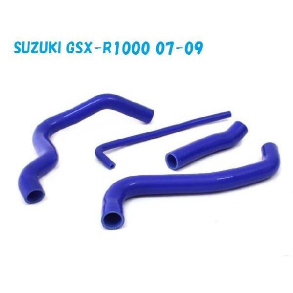 スズキ GSX-R1000　K7-K9 07-09　シリコン　ラジエーターホース