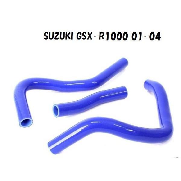 スズキ GSX-R1000　K1-K4 01-04　シリコン　ラジエーターホース