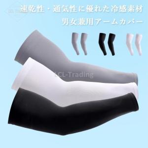 アームカバー メンズのランキングtop100 人気売れ筋ランキング Yahoo ショッピング