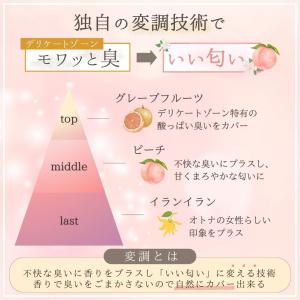 ラブコスメ ヒラリシークレット ピーチ 下着用...の詳細画像2