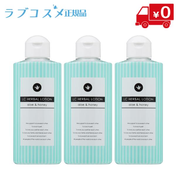 潤滑ローション 潤滑ゼリー 女性用 ラブローション ラブコスメ ハーバルローション 150ml 3個...