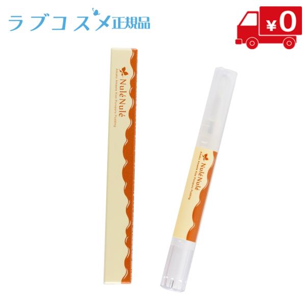 リップグロス リップ美容液 グロス 唇美容液 リップケア 唇ケア ラブコスメ ヌレヌレ アマクアマエ...