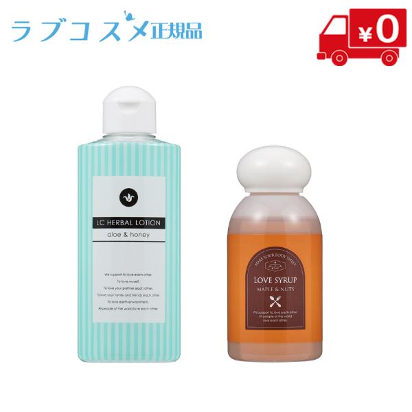 潤滑ローション ラブローション メープルシロップ 食べられる ラブコスメ ラブシロップ 100ml＋...