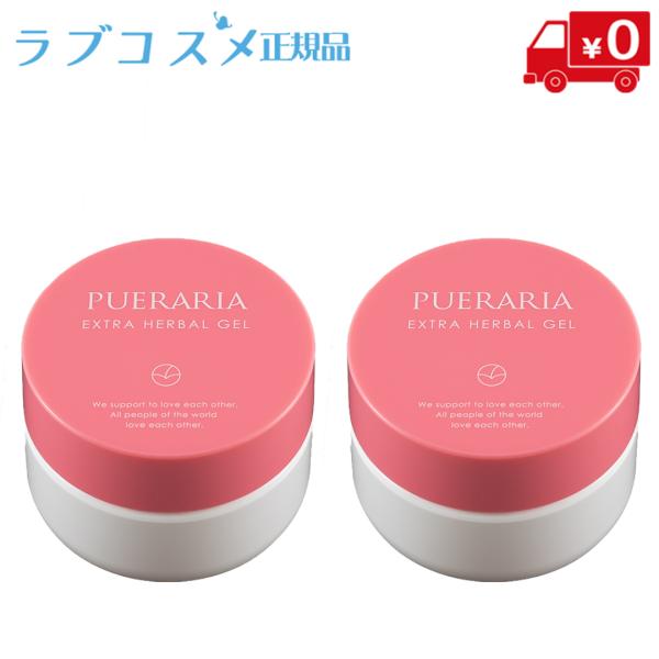プエラリア バストケア バストジェル バストマッサージ ラブコスメ  プエラリア高配合 エクストラ ...