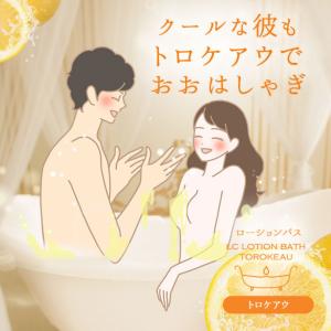 バスローション ローション 入浴剤 保湿 ロー...の詳細画像1