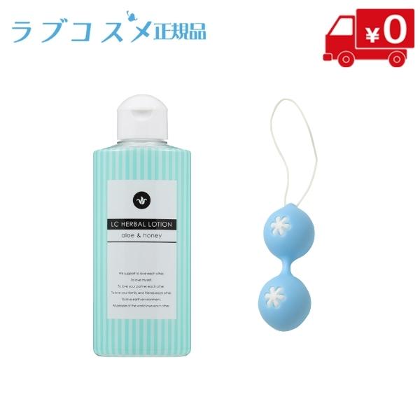 ラブコスメ ハーバルローション インナーボール 潤滑ローション 潤滑剤 ボディケア 骨盤底筋 膣トレ...
