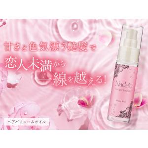 ラブコスメ ナデテ ベリーロゼ ヘアパフューム...の詳細画像1