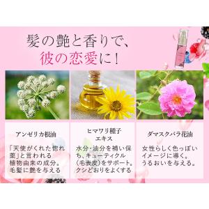 ラブコスメ ナデテ ベリーロゼ ヘアパフューム...の詳細画像3