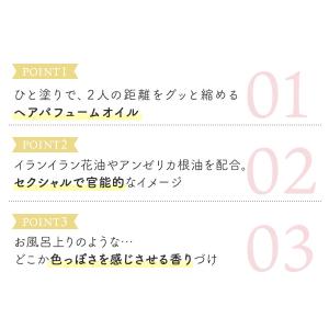 ラブコスメ ナデテ ベリーロゼ ヘアパフューム...の詳細画像4