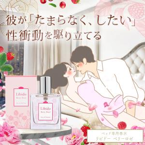 ラブコスメ ベリーロゼ 3点セット ( リビド...の詳細画像1
