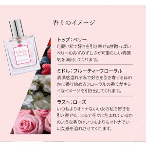 ラブコスメ ベリーロゼ 3点セット ( リビド...の詳細画像4
