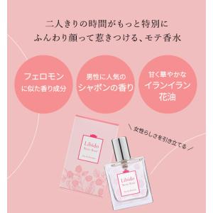 ラブコスメ ベリーロゼ 3点セット ( リビド...の詳細画像3