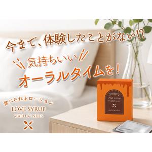 LC ラブシロップ メープル&ナッツ 2点セッ...の詳細画像1