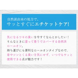 ラブコスメ ジャムウ ハーバルロール デオドラ...の詳細画像3