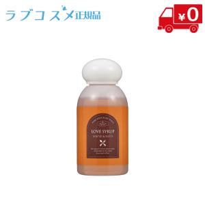 食べられる ローション潤滑ローション ラブローションラブコスメ ラブシロップ 100ml｜エルシーコスメ