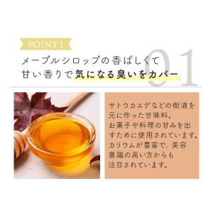LC ラブシロップ メープル&ナッツ 食べられ...の詳細画像4