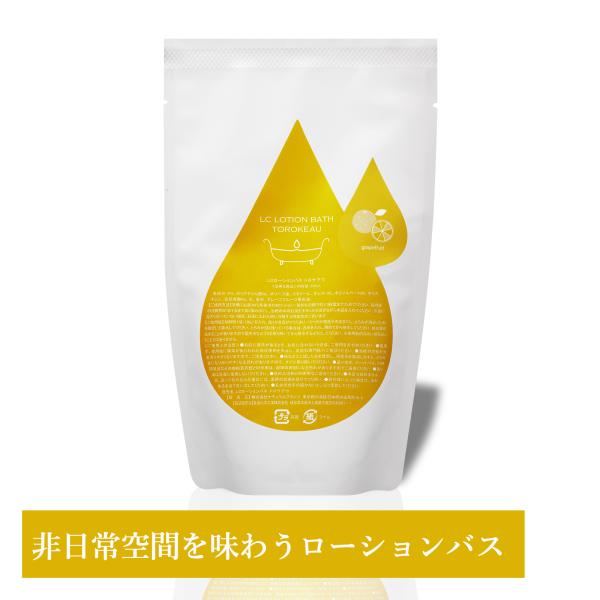 ラブコスメ トロケアウ 250ml （ ローションバス ローション風呂 とろとろ入浴剤 お風呂 バス...