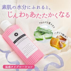 LC ハーバルローションホット 女性用 潤滑ロ...の詳細画像1